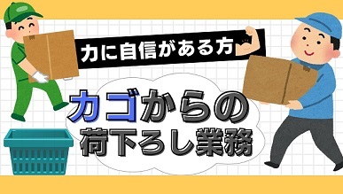 バイト先の写真