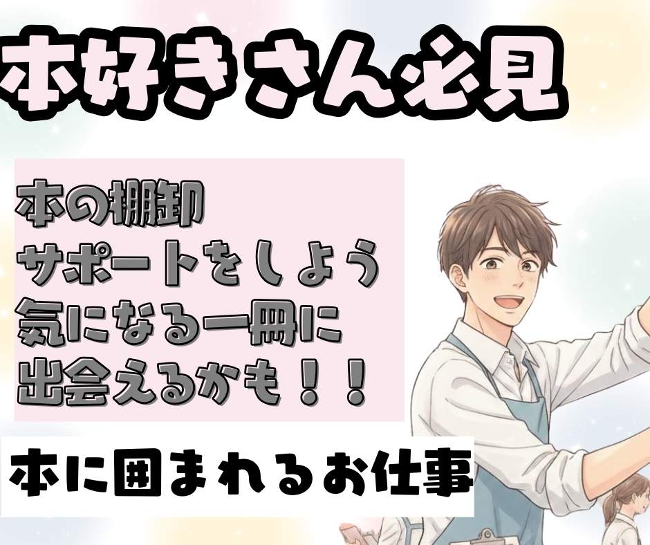 バイト先の写真