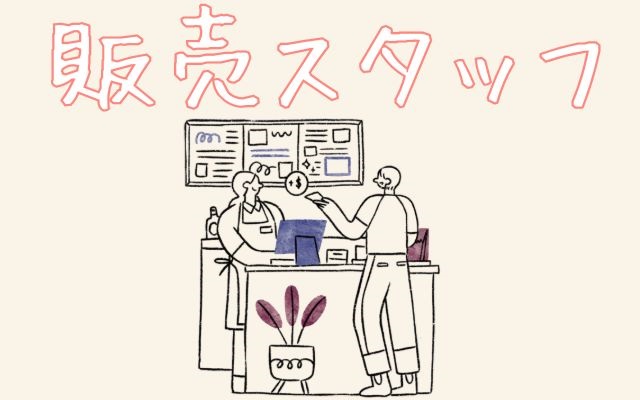バイト先の写真