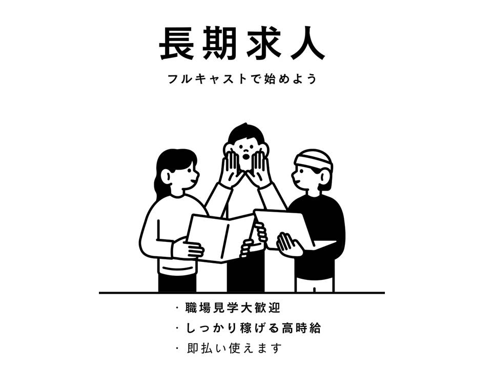 バイト先の写真