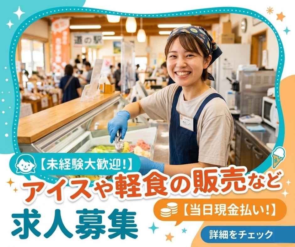 バイト先の写真