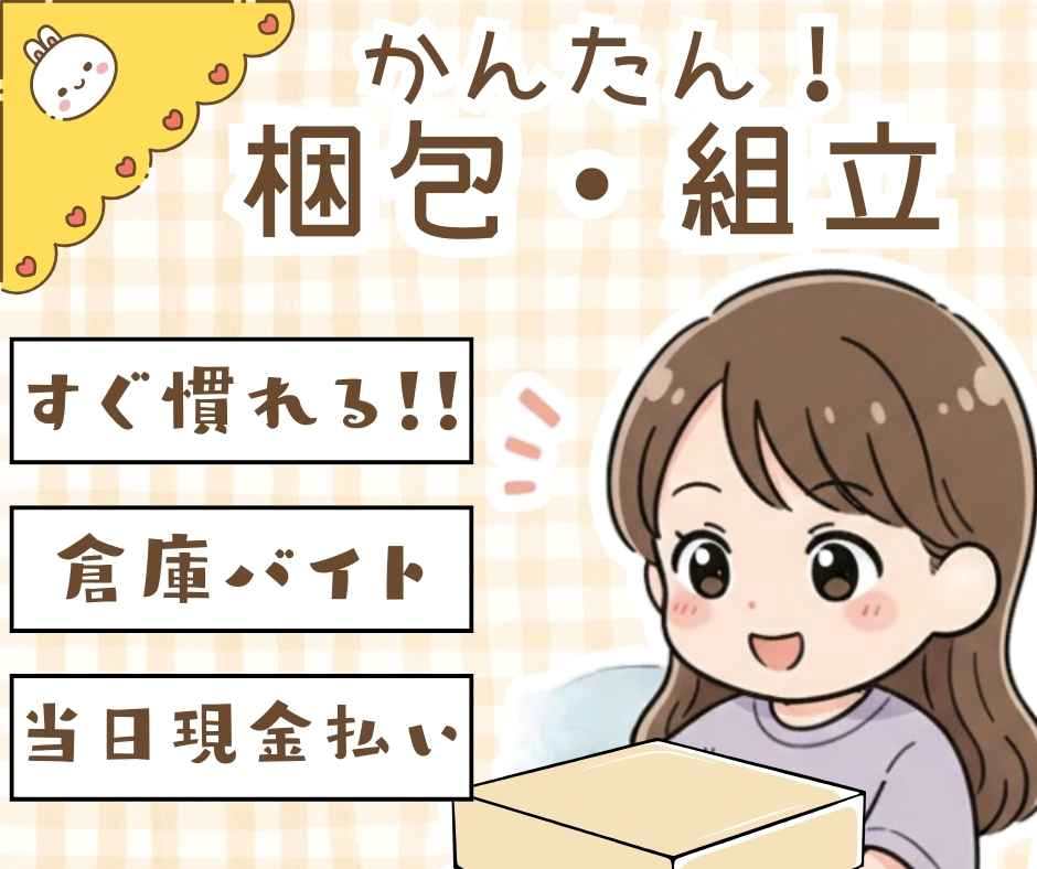 バイト先の写真