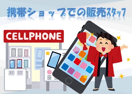 バイト先の写真