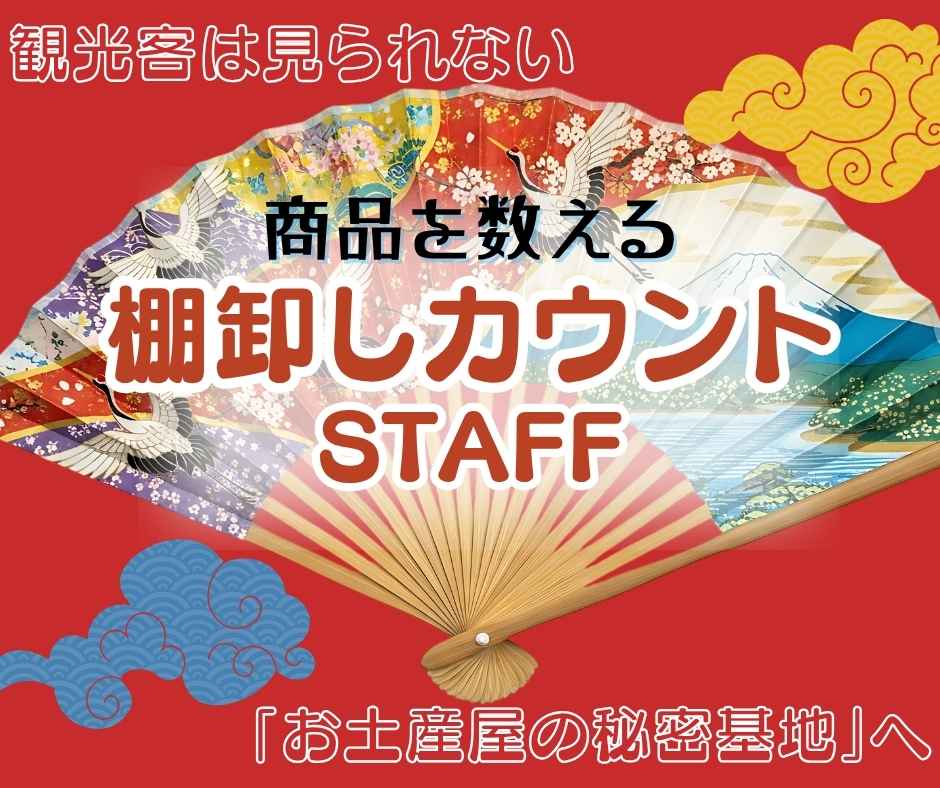 バイト先の写真