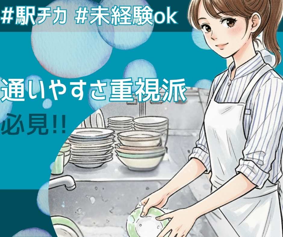 バイト先の写真