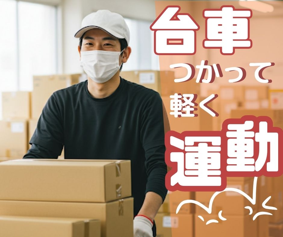 バイト先の写真