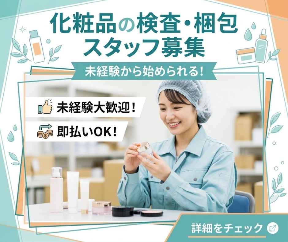 バイト先の写真