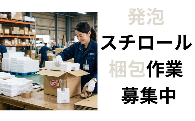 バイト先の写真