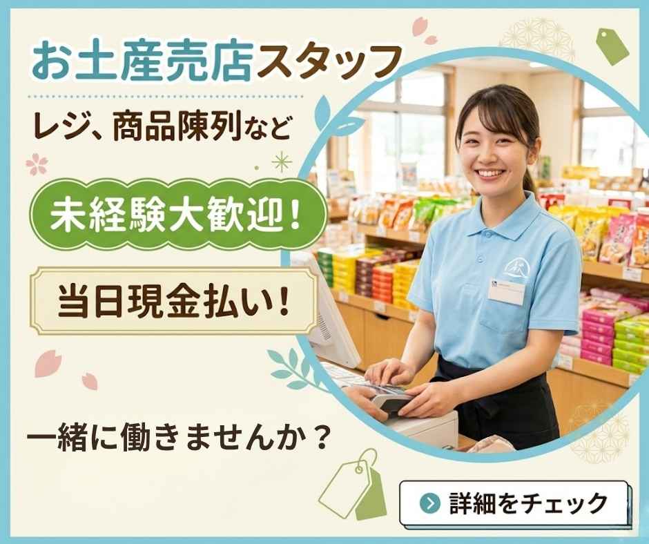 バイト先の写真