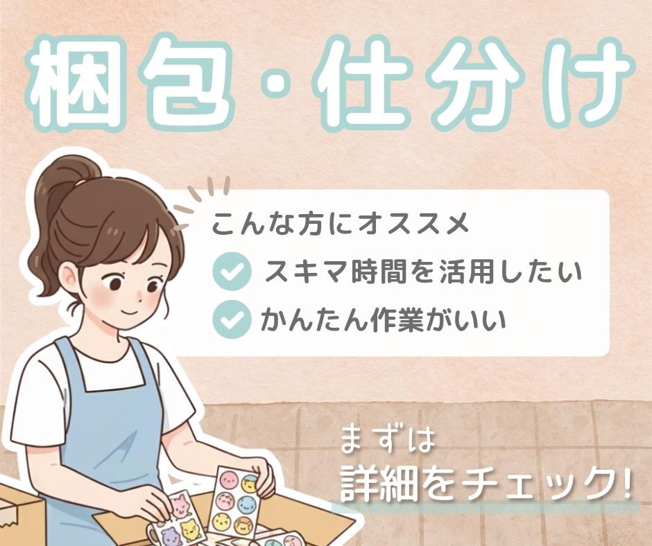 バイト先の写真