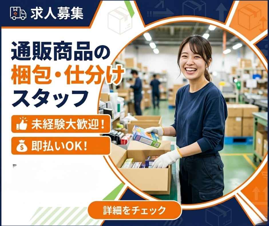 バイト先の写真