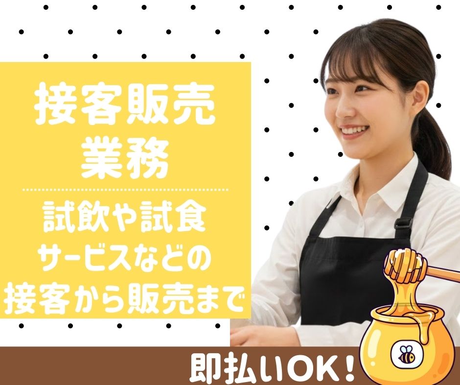 バイト先の写真