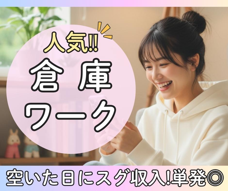 バイト先の写真