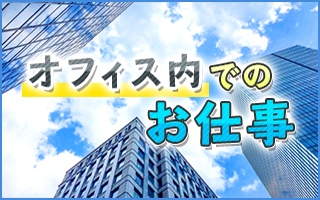 バイト先の写真
