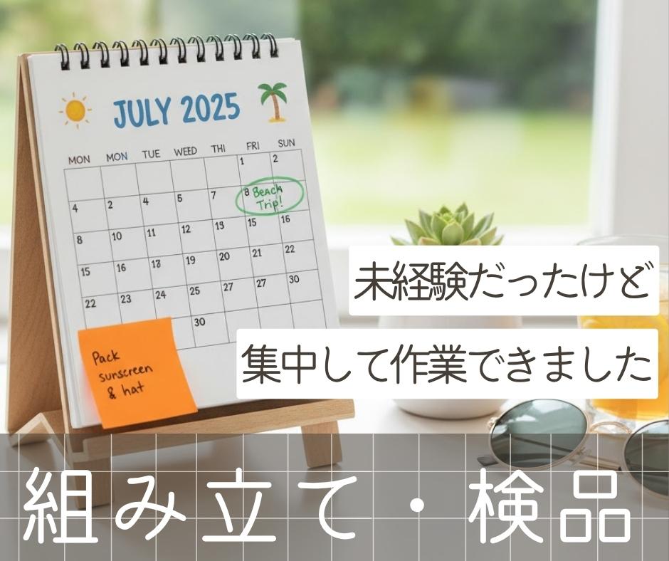バイト先の写真