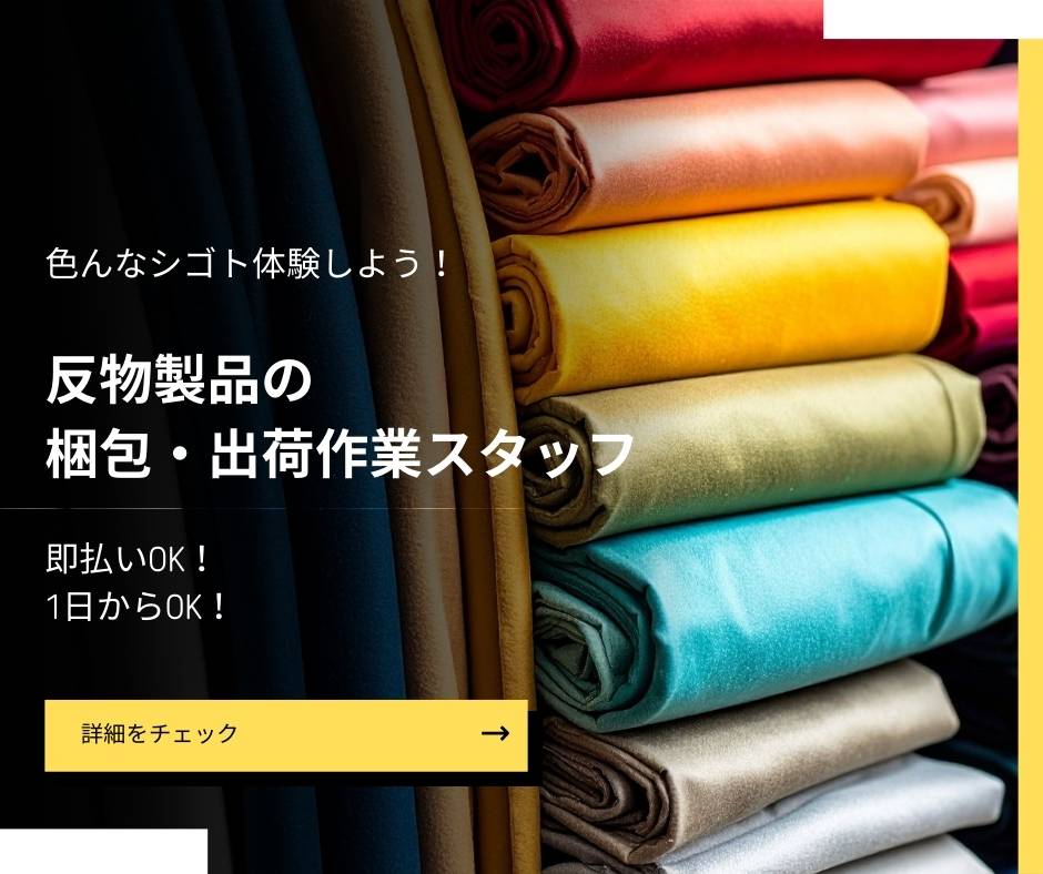 バイト先の写真