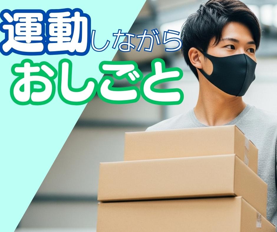 バイト先の写真