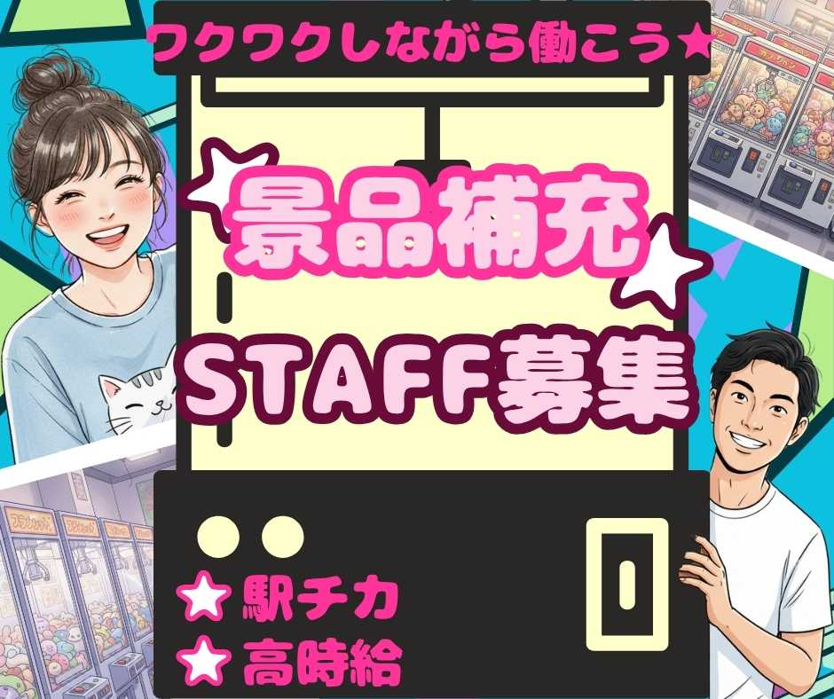 バイト先の写真