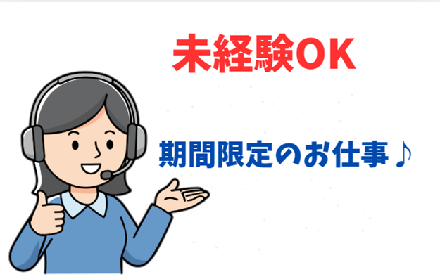バイト先の写真