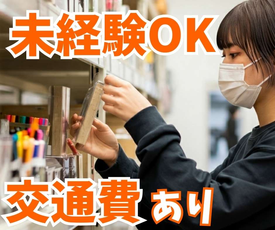バイト先の写真
