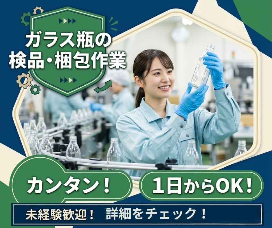 バイト先の写真