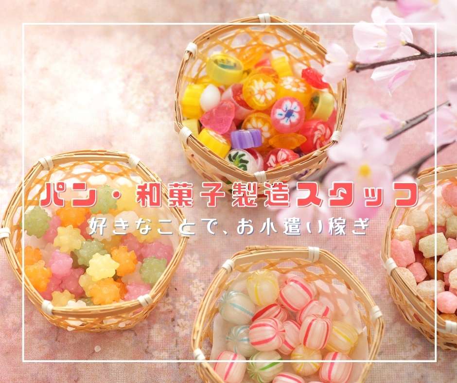 バイト先の写真