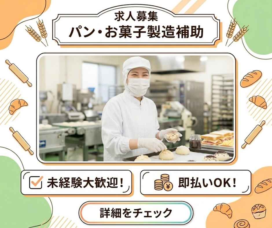 バイト先の写真