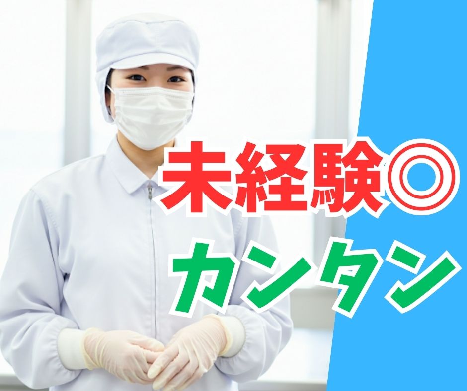 バイト先の写真