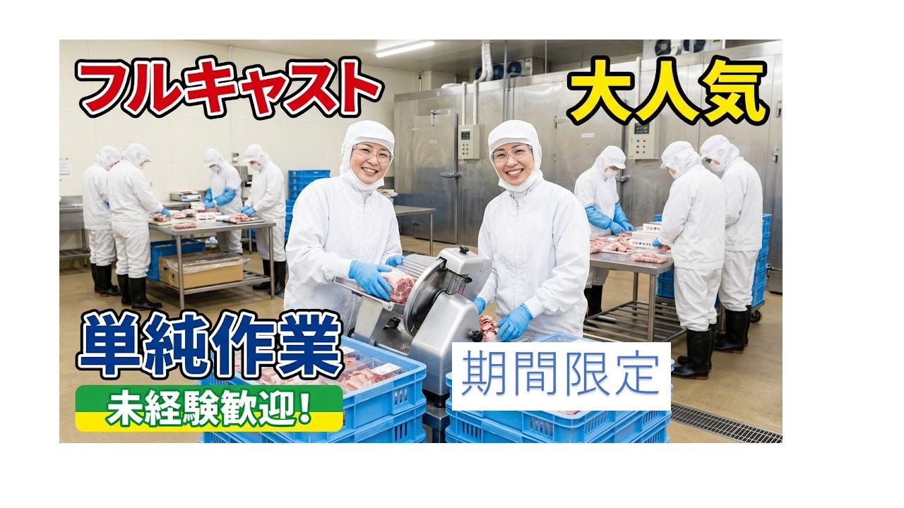 バイト先の写真