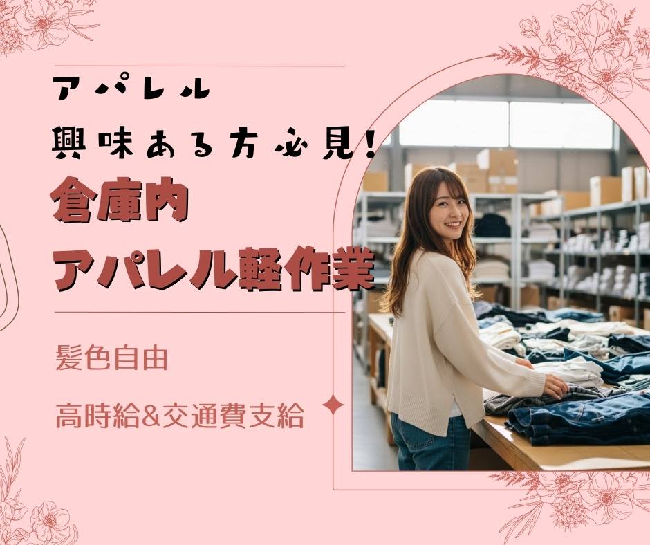 バイト先の写真