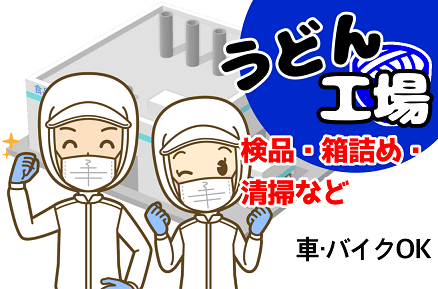 バイト先の写真
