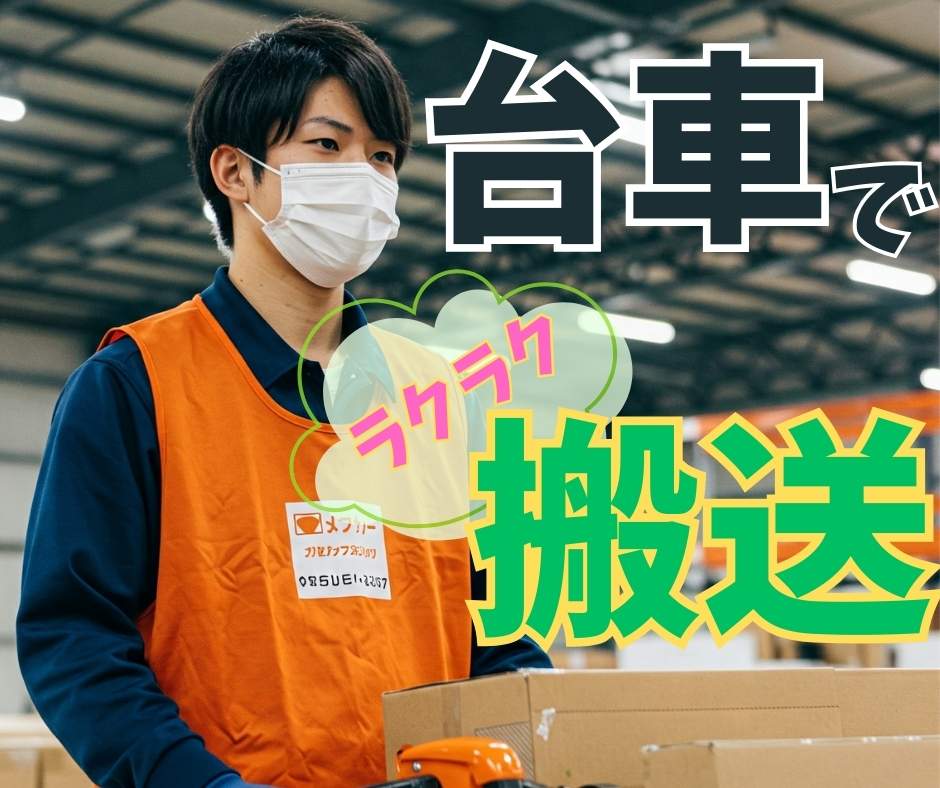 バイト先の写真