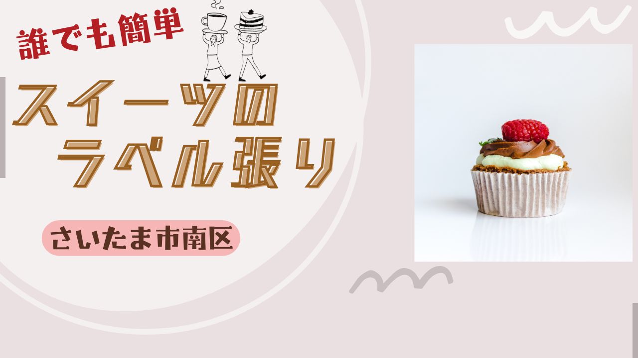 バイト先の写真