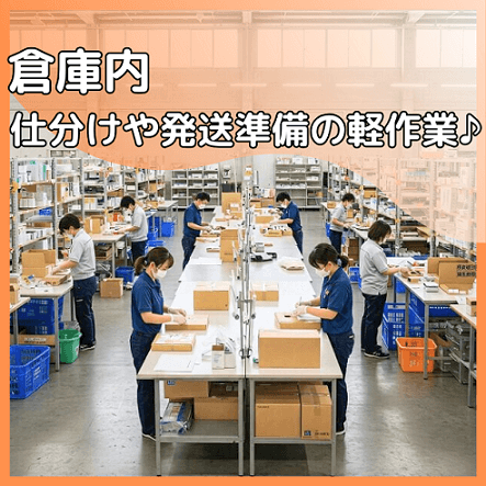 バイト先の写真