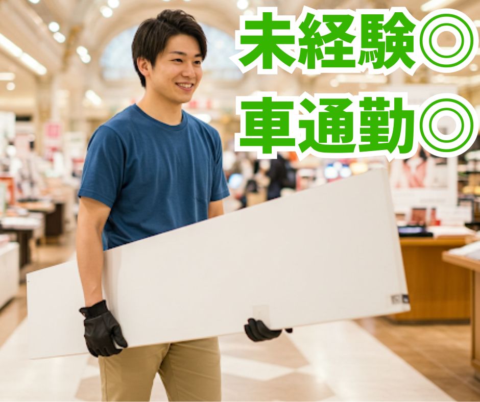 バイト先の写真