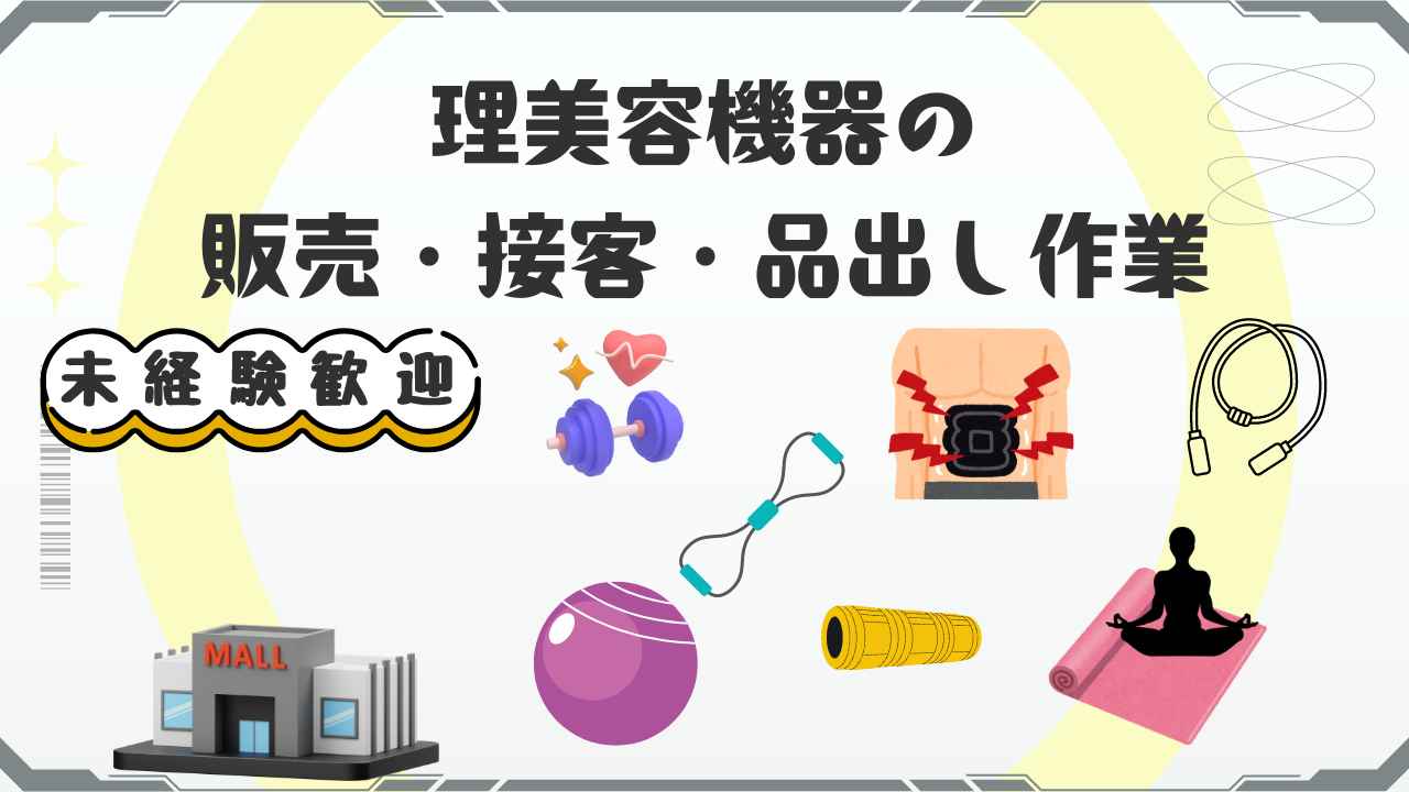 バイト先の写真