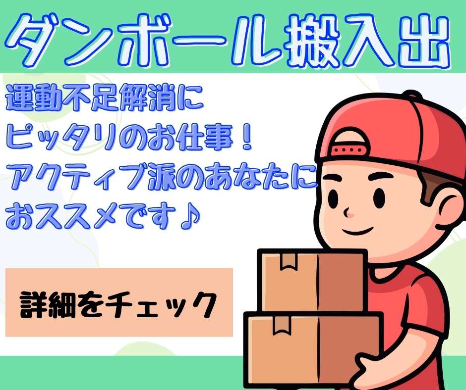バイト先の写真