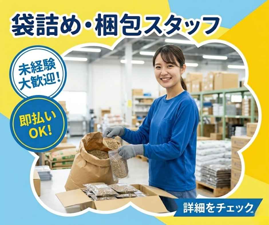 バイト先の写真