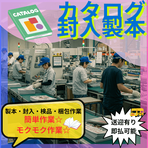 バイト先の写真
