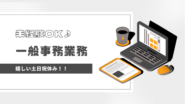 バイト先の写真