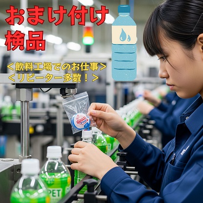 バイト先の写真