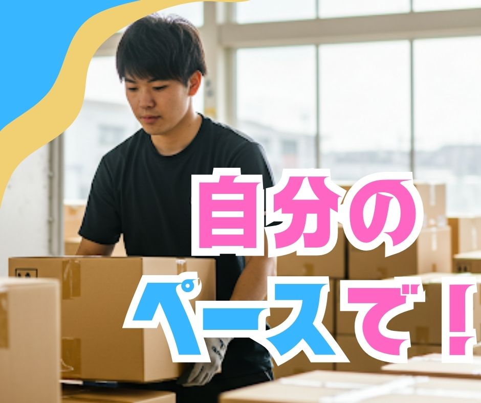 バイト先の写真