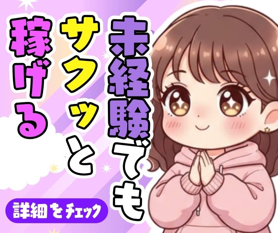 バイト先の写真