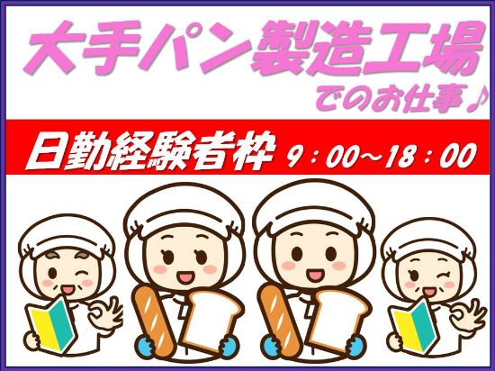 バイト先の写真