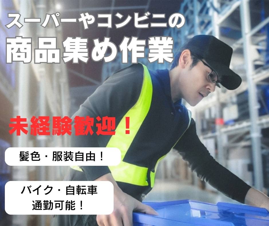 バイト先の写真