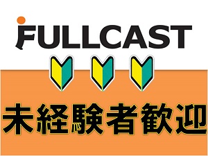 バイト先の写真