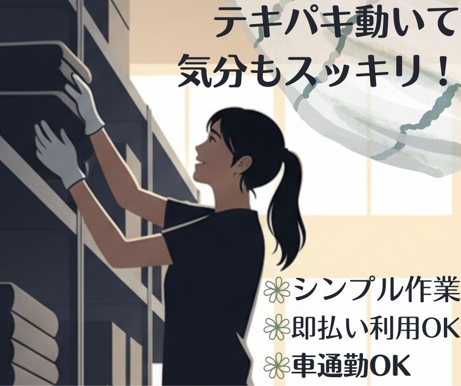 バイト先の写真