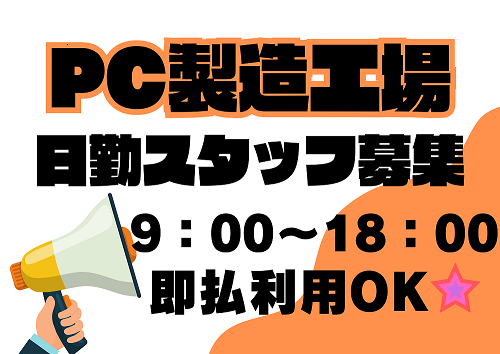 バイト先の写真