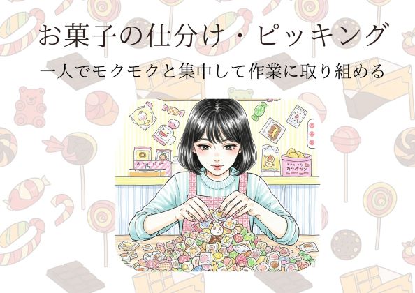 バイト先の写真