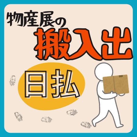 バイト先の写真
